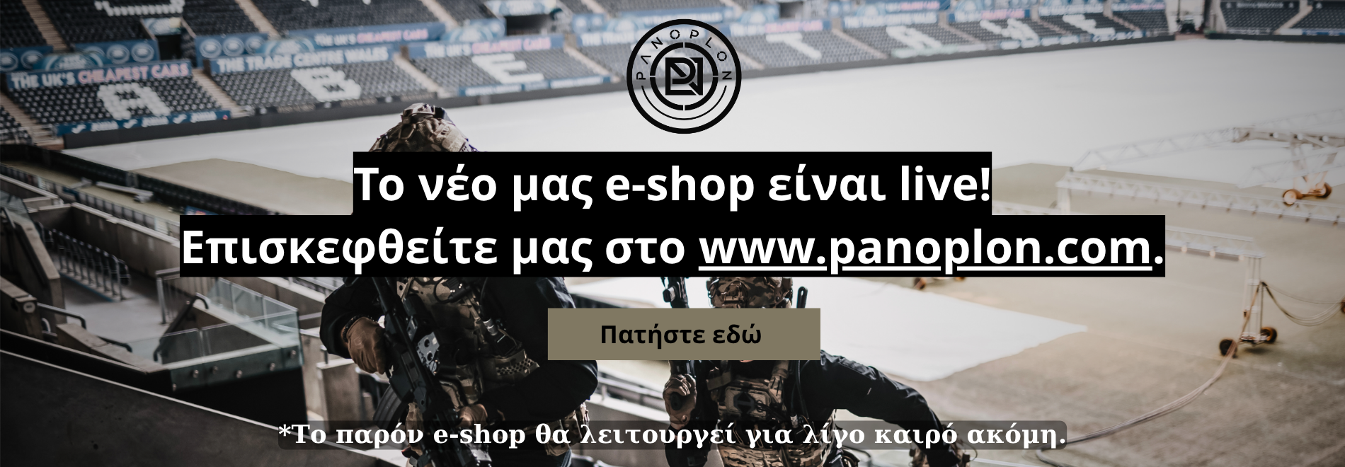 https://panoplon.com/